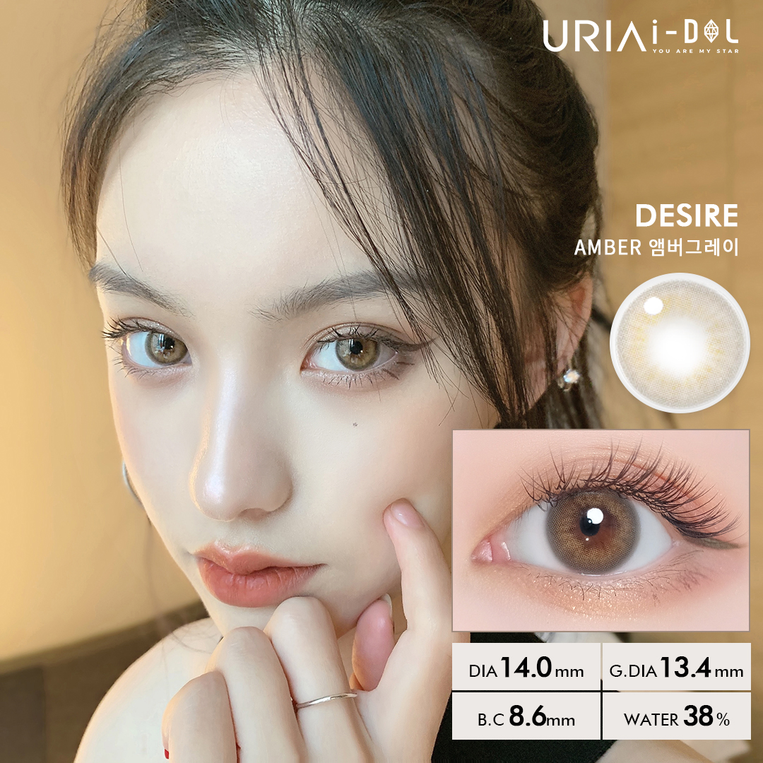 DESIRE - AMBER GRAY